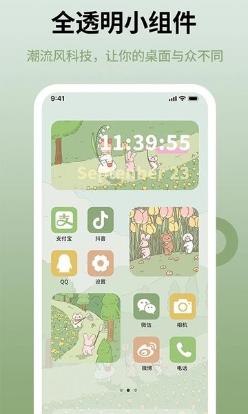 快捷指令换图标  v1.0.3图1