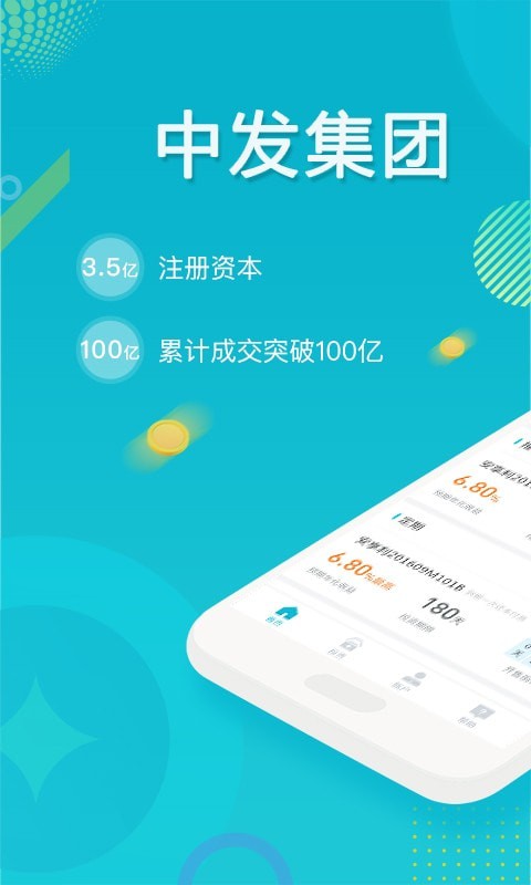 合众国金app下载安装官网苹果版  v5.0.0图1