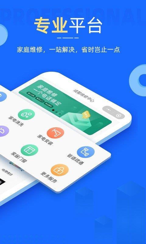 啄木鸟家电维修  v1.0.9图3