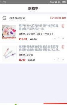 斗茵爆品汇  v1.1.3图2