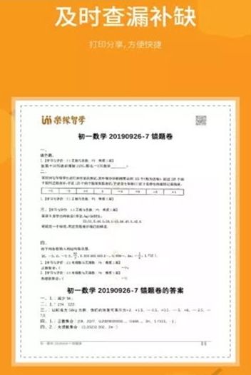 乐檬智学最新版本下载官网安装