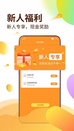 天下威客最新版本下载苹果手机