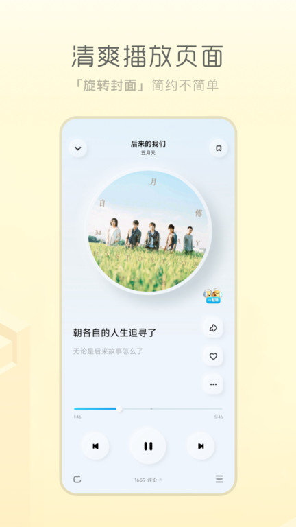 酷狗音乐概念版最新版本下载安装  v3.4.0图2