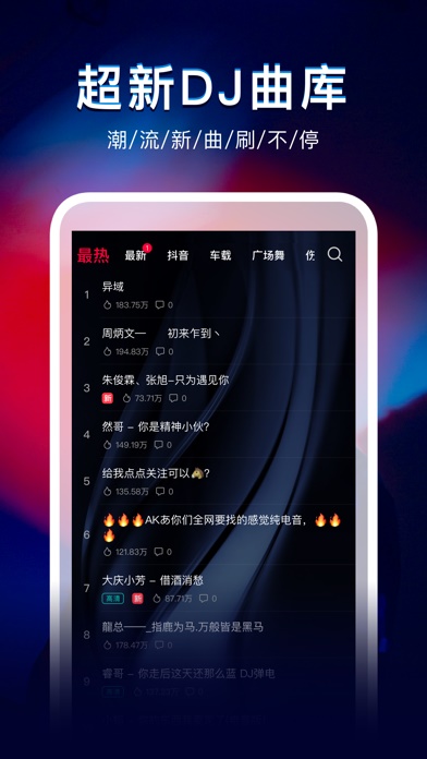 dj秀音乐最新版下载  v1.4图3