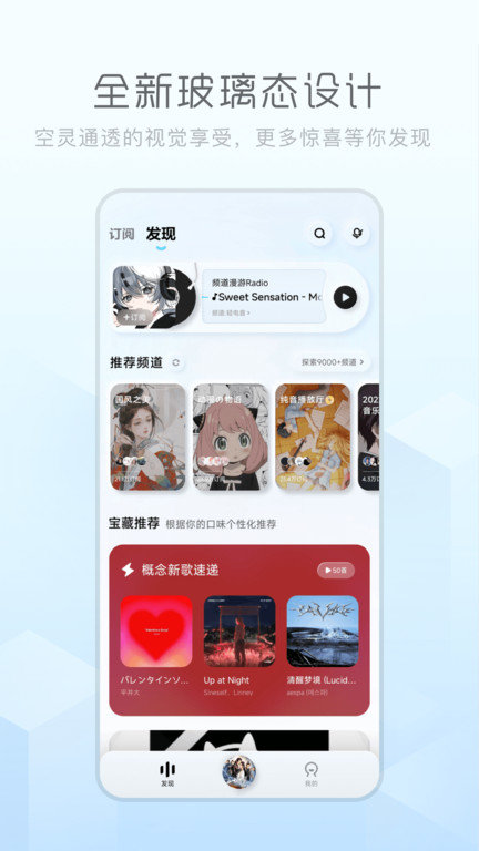 酷狗音乐概念版官网下载  v3.4.0图3