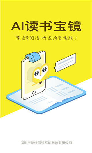 酷伴阅读最新版  v2.4图2