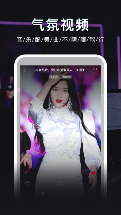 dj秀音乐最新版下载