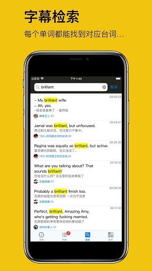 英语听听app下载安卓手机软件安装  v1.0.3图3