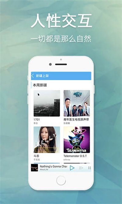 天天动听官方版2023