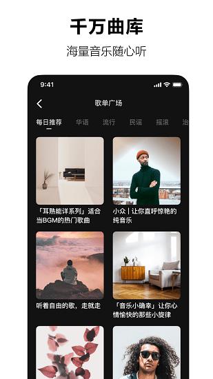 音乐汽水音乐免费版下载苹果  v1.0.0图2