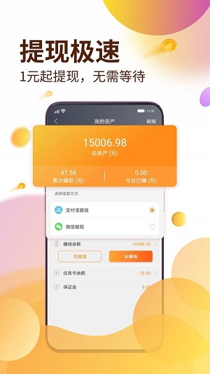 天下威客最新版本下载苹果手机  v1.1图3