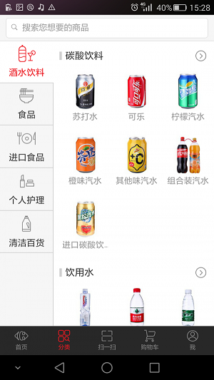 家乐福商城最新app官方下载安装苹果版  v3.0.6图3
