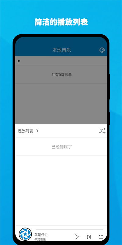 千润音乐安卓版官网下载  v1.0.3图3