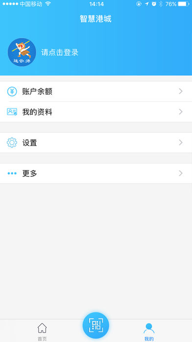 智慧港城  v4.0.8图5