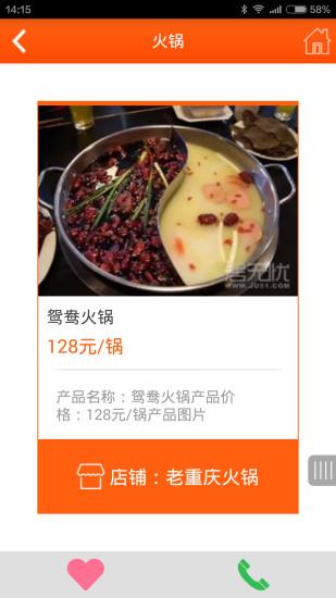 居无忧