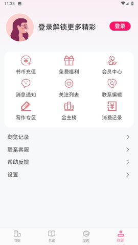 百合小说免费版在线阅读全文  v1.2.1图3