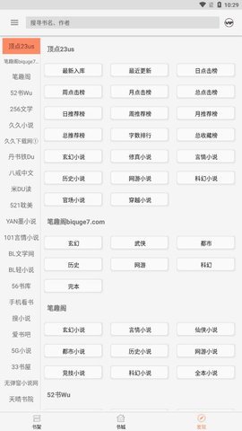 墨斗小说最新版本下载  v1.0.0图3