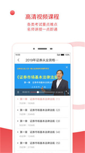 圣才电子书破解版安装包下载  v5.4.5图3