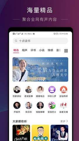 华为收音机旧版下载  v10.2.6.302图3