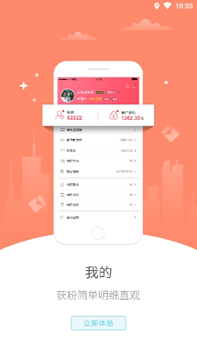 东方时代  v4.0.1图2