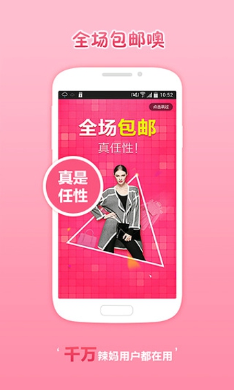 辣妈汇  v3.1.1.0图3