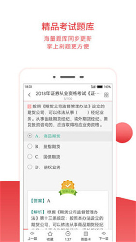 圣才电子书app破解版下载安装苹果版本  v5.4.5图1