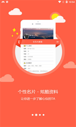 乐讯社区一起玩交朋友