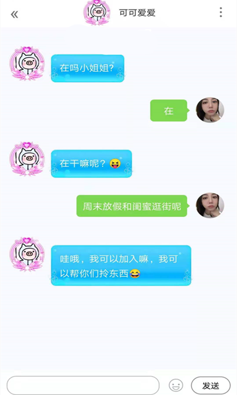 心悦交友安卓版官网