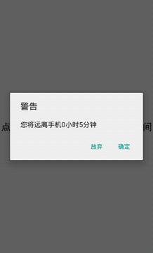 远离手机