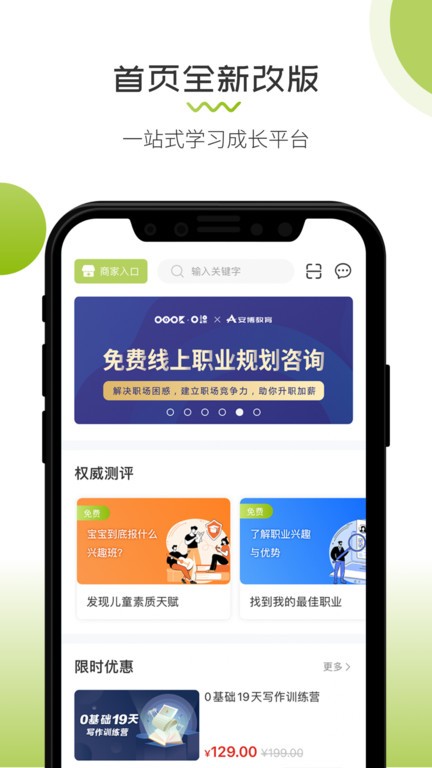 O课  v2.6.0图1