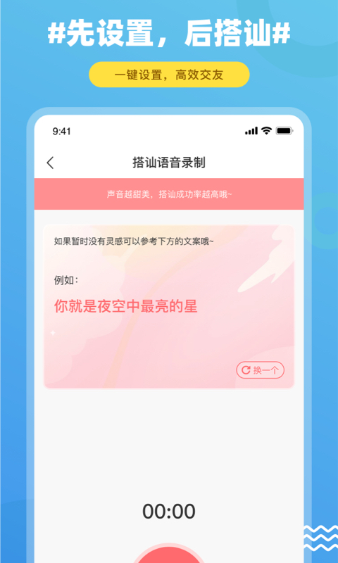 饭友交友最新版下载  v1.0图2