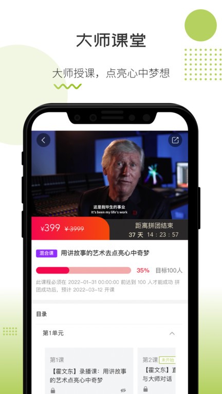 O课  v2.6.0图2