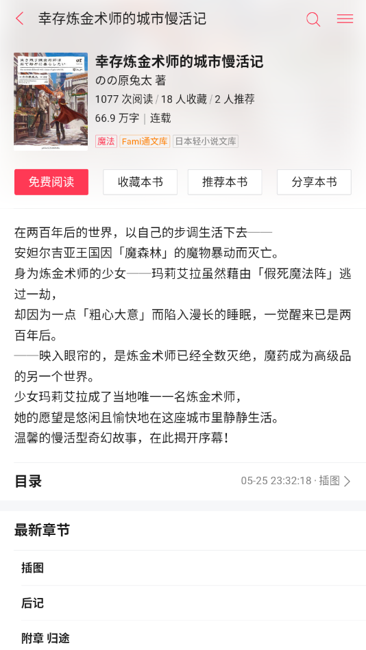 轻小说APP下载  v1.1图1