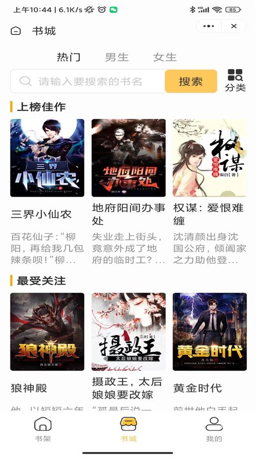 独幽读书小说在线网站阅读全文最新