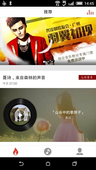 悟空音乐安卓版官网下载安装  v1.2.0图3