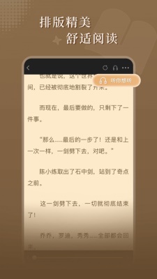 达文小说软件下载手机版免费安装苹果  v1.0.2图2