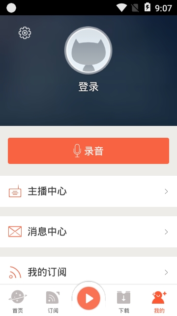 喜马音频最新版  v6.6.6图1