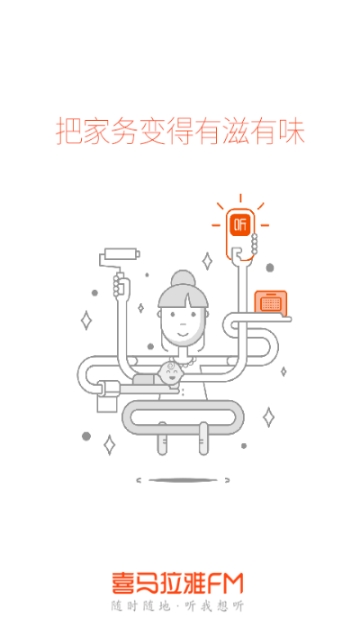 喜马音频最新版  v6.6.6图3