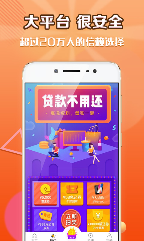 阳光e贷手机版app  v9.0.95图2