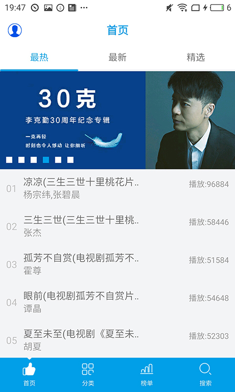 乐享音乐tv版最新版下载苹果  v3.1.1图2