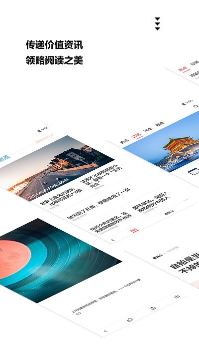 扎克新闻官网下载  v9.0.3图2