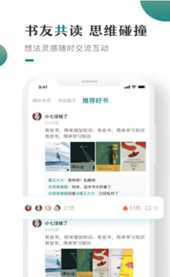 91藏经阁app