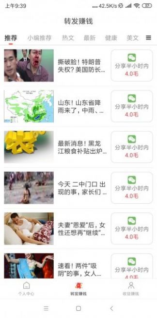 云豆看点最新版