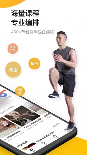 fit健身最新版