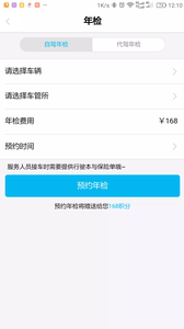 易车保  v1.2.0图1