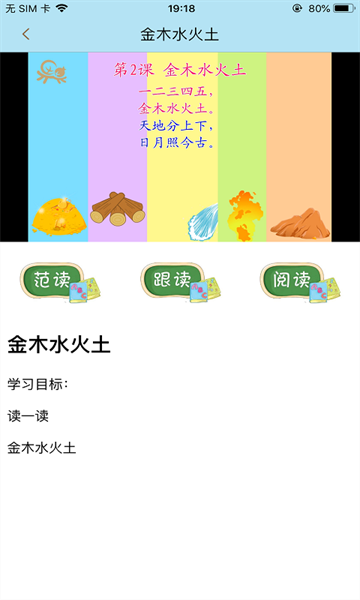 果而优习字  v3.5.99图3