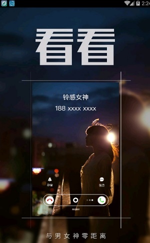 多彩铃声大全手机版下载免费安装苹果13.1.2.2  v7.5.2图2
