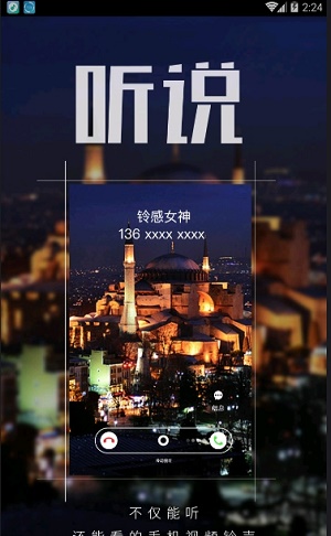 多彩铃声大全手机版免费下载苹果12.1.100  v7.5.2图3
