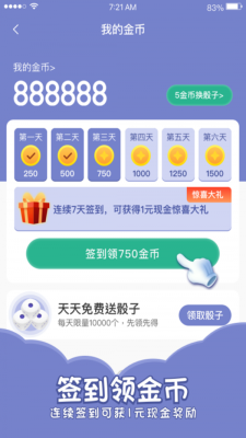 欢乐寻宝最新版下载  v1.4.4图2