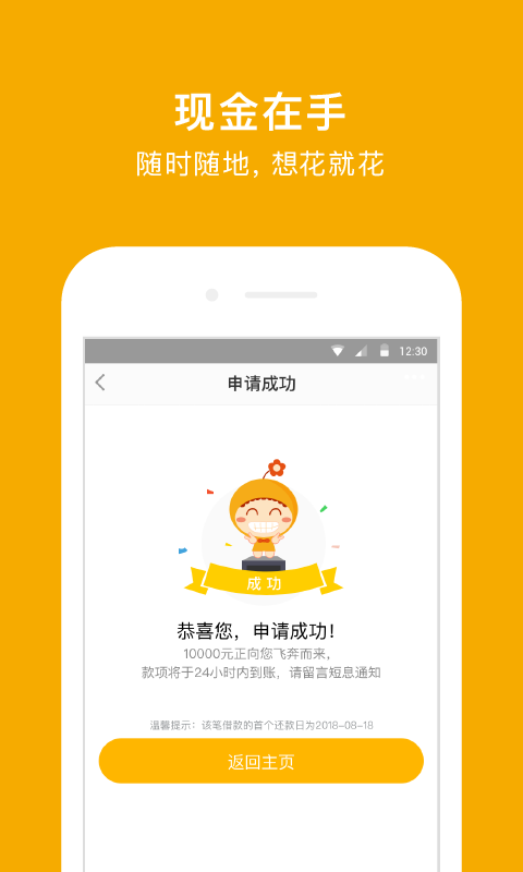 阳光e贷app下载安装苹果  v9.0.95图3